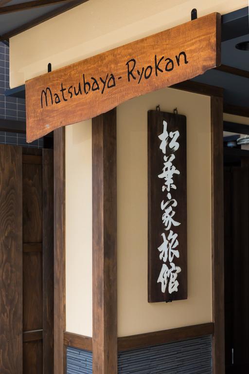 Matsubaya Ryokan Hotel Kyoto Buitenkant foto